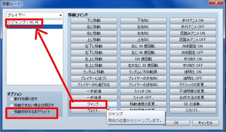RPGツクールVX Ace 初心者 イベント作成132.JPG