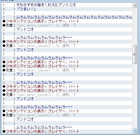 RPGツクールVX Ace 初心者 イベント作成139.JPG