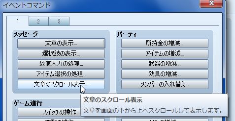 RPGツクールVX Ace 初心者 イベント作成140.JPG