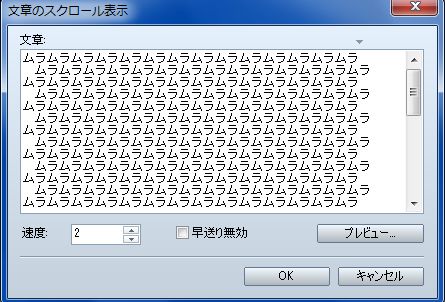 RPGツクールVX Ace 初心者 イベント作成141.JPG