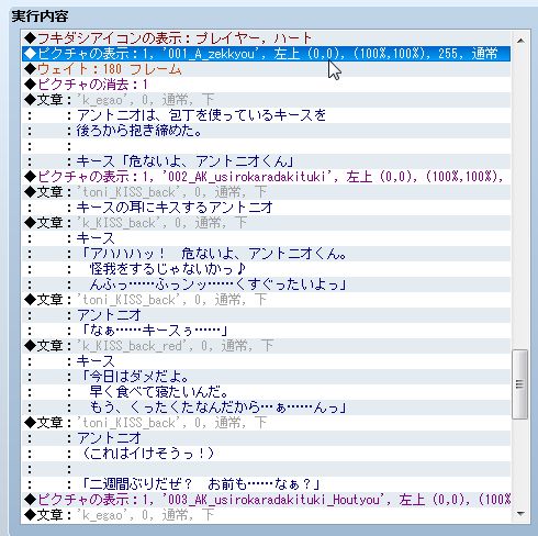 RPGツクールVX Ace 初心者 イベント作成142.JPG