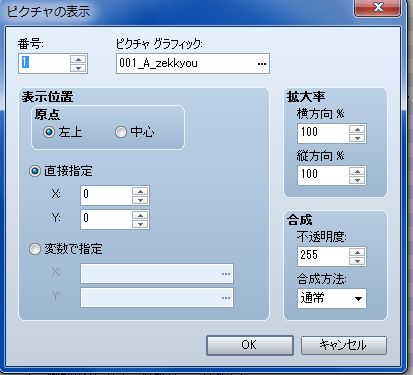 RPGツクールVX Ace 初心者 イベント作成144.JPG