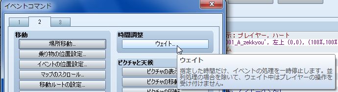 RPGツクールVX Ace 初心者 イベント作成146.JPG
