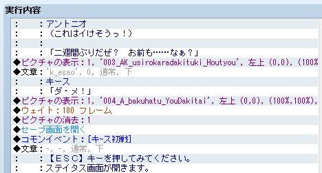 RPGツクールVX Ace 初心者 イベント作成148.JPG