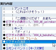RPGツクールVX Ace 初心者 イベント作成149.JPG