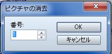 RPGツクールVX Ace 初心者 イベント作成151.JPG