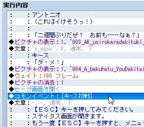 RPGツクールVX Ace 初心者 イベント作成154.JPG