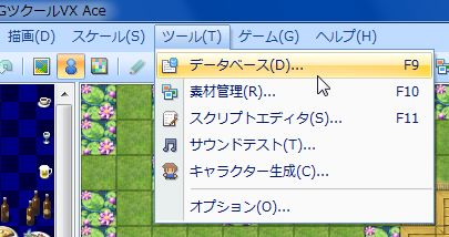 RPGツクールVX Ace 初心者 イベント作成155.JPG