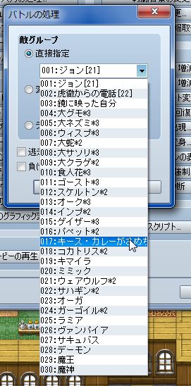 RPGツクールVX Ace 初心者 イベント作成158.JPG