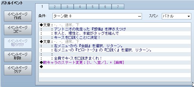 RPGツクールVX Ace 初心者 イベント作成160.JPG