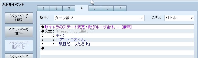 RPGツクールVX Ace 初心者 イベント作成163.JPG