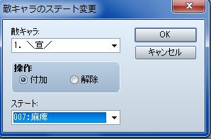RPGツクールVX Ace 初心者 イベント作成168.JPG