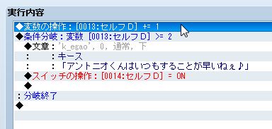 RPGツクールVX Ace 初心者 イベント作成180.JPG