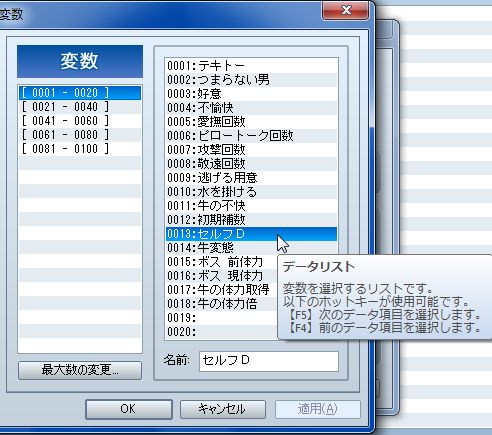 RPGツクールVX Ace 初心者 イベント作成182.JPG