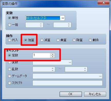 RPGツクールVX Ace 初心者 イベント作成183.JPG