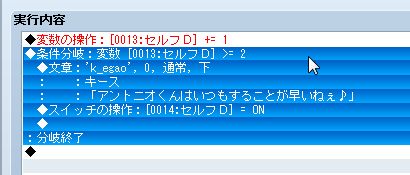RPGツクールVX Ace 初心者 イベント作成184.JPG