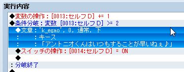 RPGツクールVX Ace 初心者 イベント作成187.JPG