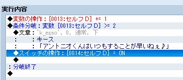 RPGツクールVX Ace 初心者 イベント作成188.JPG