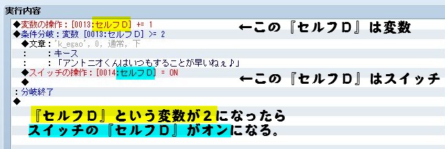 RPGツクールVX Ace 初心者 イベント作成189.JPG