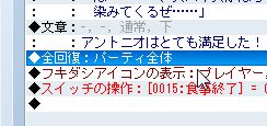 RPGツクールVX Ace 初心者 イベント作成198.JPG