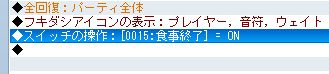 RPGツクールVX Ace 初心者 イベント作成200.JPG