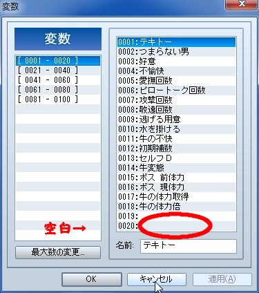 RPGツクールVX Ace0001