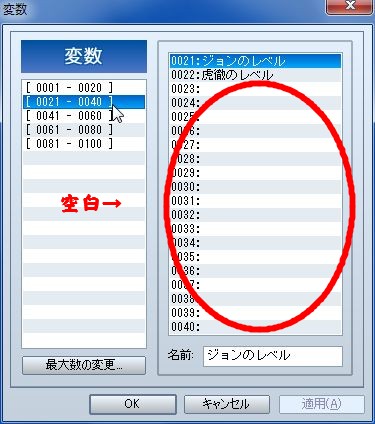 RPGツクールVX Ace0002