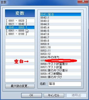 RPGツクールVX Ace00003