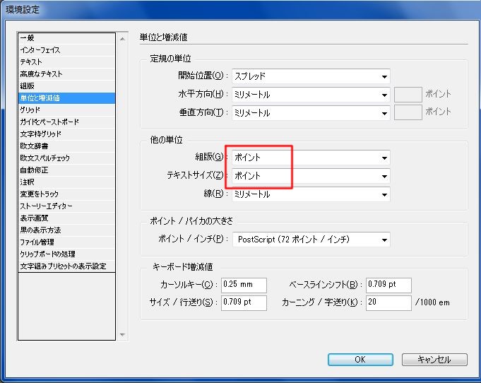 InDesignで同人小説本を作る04.JPG