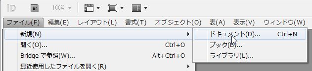 InDesignで同人小説本を作る07.JPG