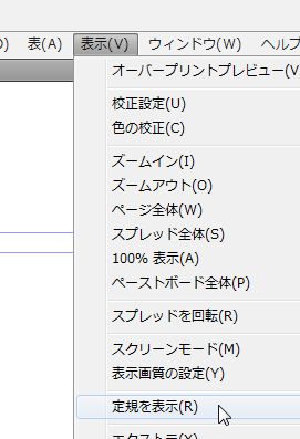 InDesignで同人小説本を作る12.JPG