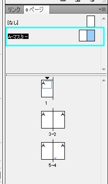 InDesignで同人小説本を作る18.JPG