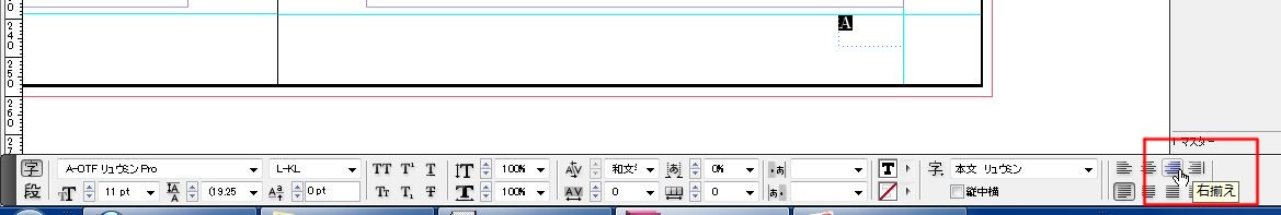 InDesignで同人小説本を作る25.JPG