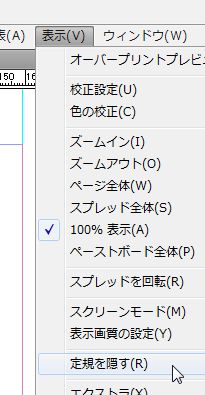 InDesignで同人小説本を作る29.JPG