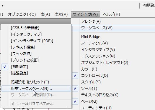 InDesignで同人小説本を作る40.JPG