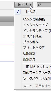 InDesignで同人小説本を作る42.JPG