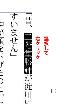 InDesignで同人小説本を作る44.JPG
