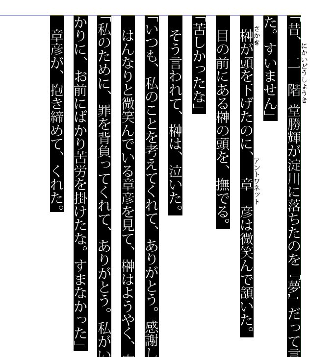 InDesignで同人小説本を作る47.JPG
