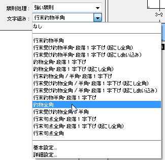 InDesignで同人小説本を作る52.JPG