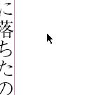 InDesignで同人小説本を作る55.JPG