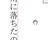 InDesignで同人小説本を作る56.JPG