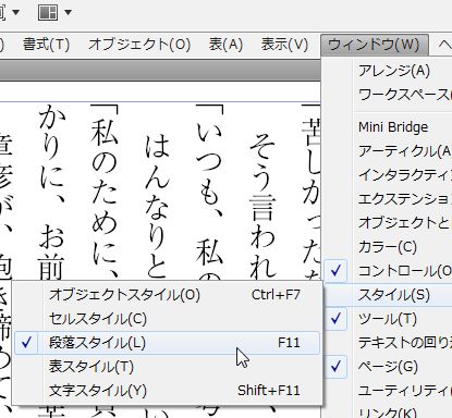 InDesignで同人小説本を作る58.JPG