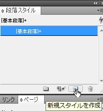 InDesignで同人小説本を作る59.JPG