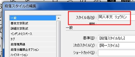 InDesignで同人小説本を作る62.JPG