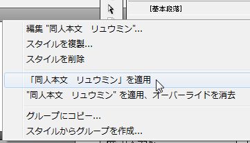 InDesignで同人小説本を作る65.JPG
