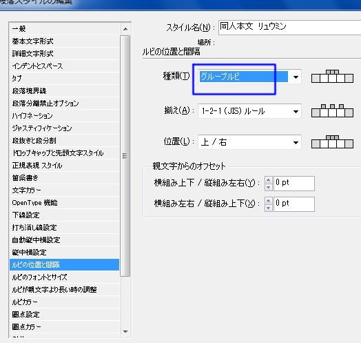 InDesignで同人小説本を作る68.JPG