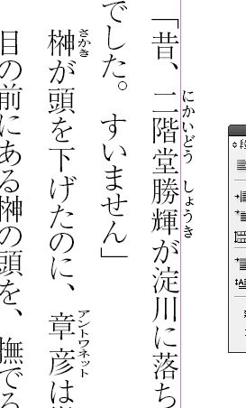 InDesignで同人小説本を作る70.JPG