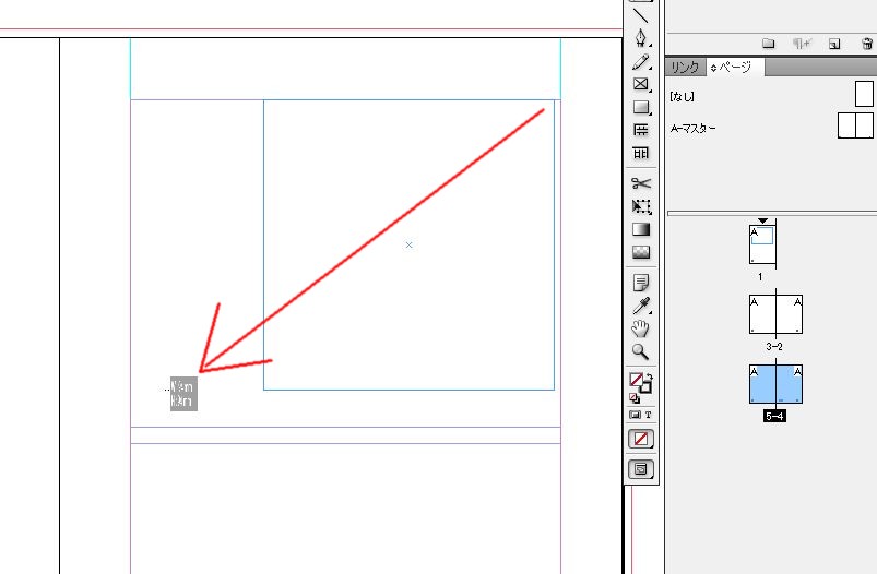 InDesignで同人小説本を作る71.JPG