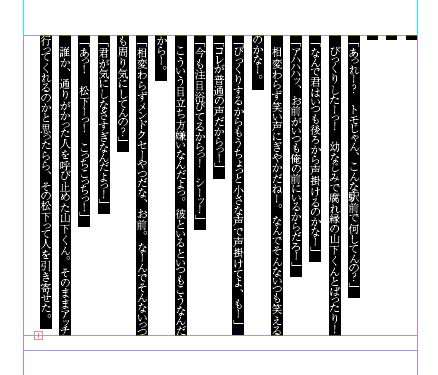 InDesignで同人小説本を作る76.JPG