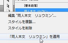 InDesignで同人小説本を作る77.JPG